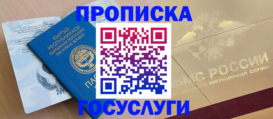 временная регистрация собственник в Новосибирске