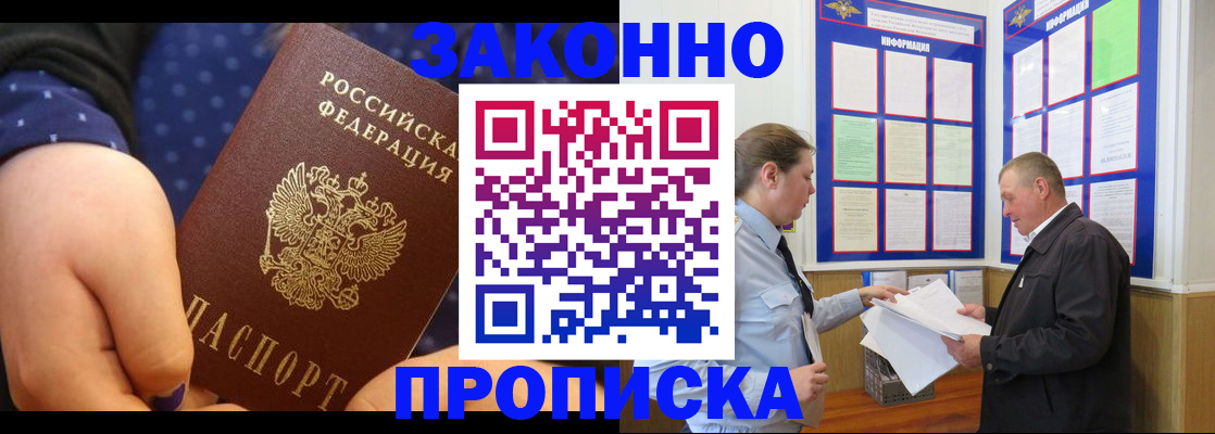 миграционный учет в Новосибирске