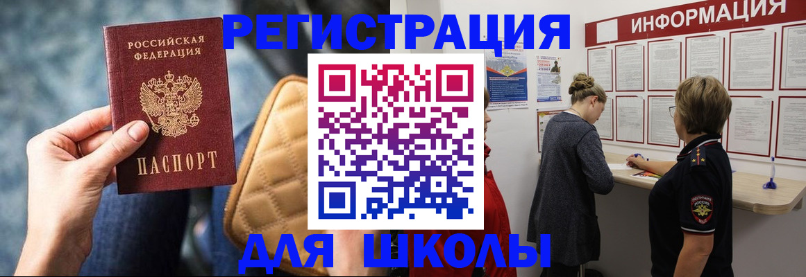 временная регистрация собственник в Новосибирске